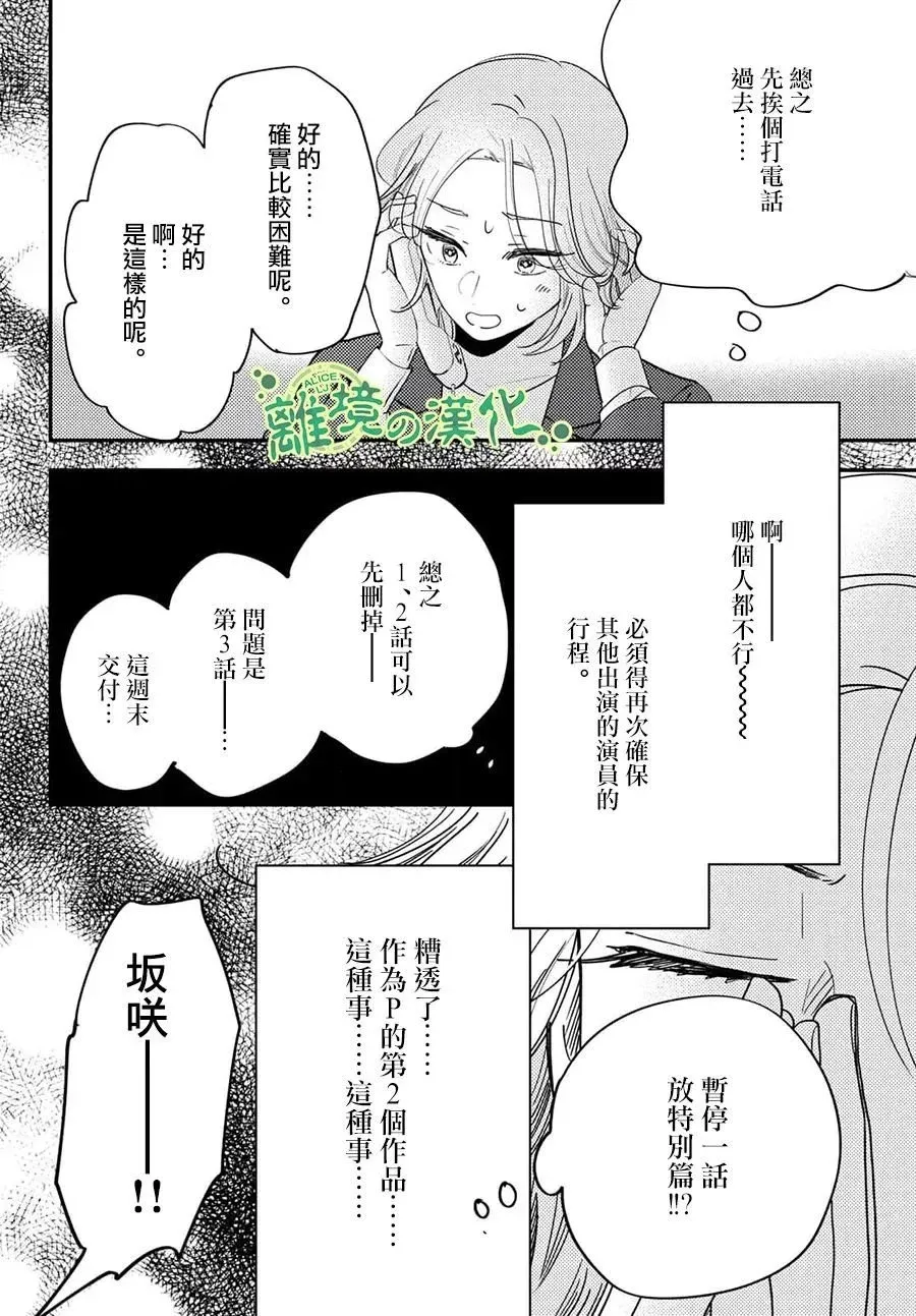 第02话 第26页