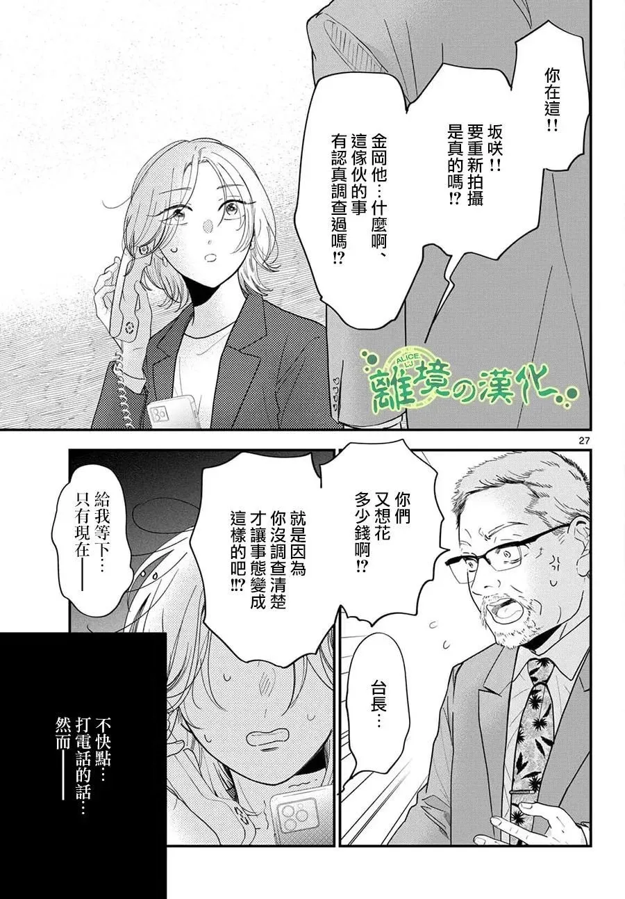 第02话 第27页