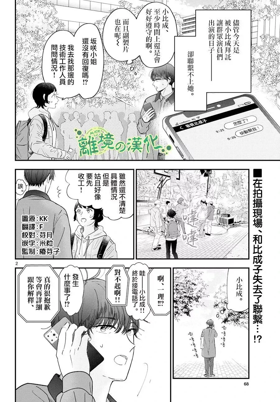 第02话 第33页
