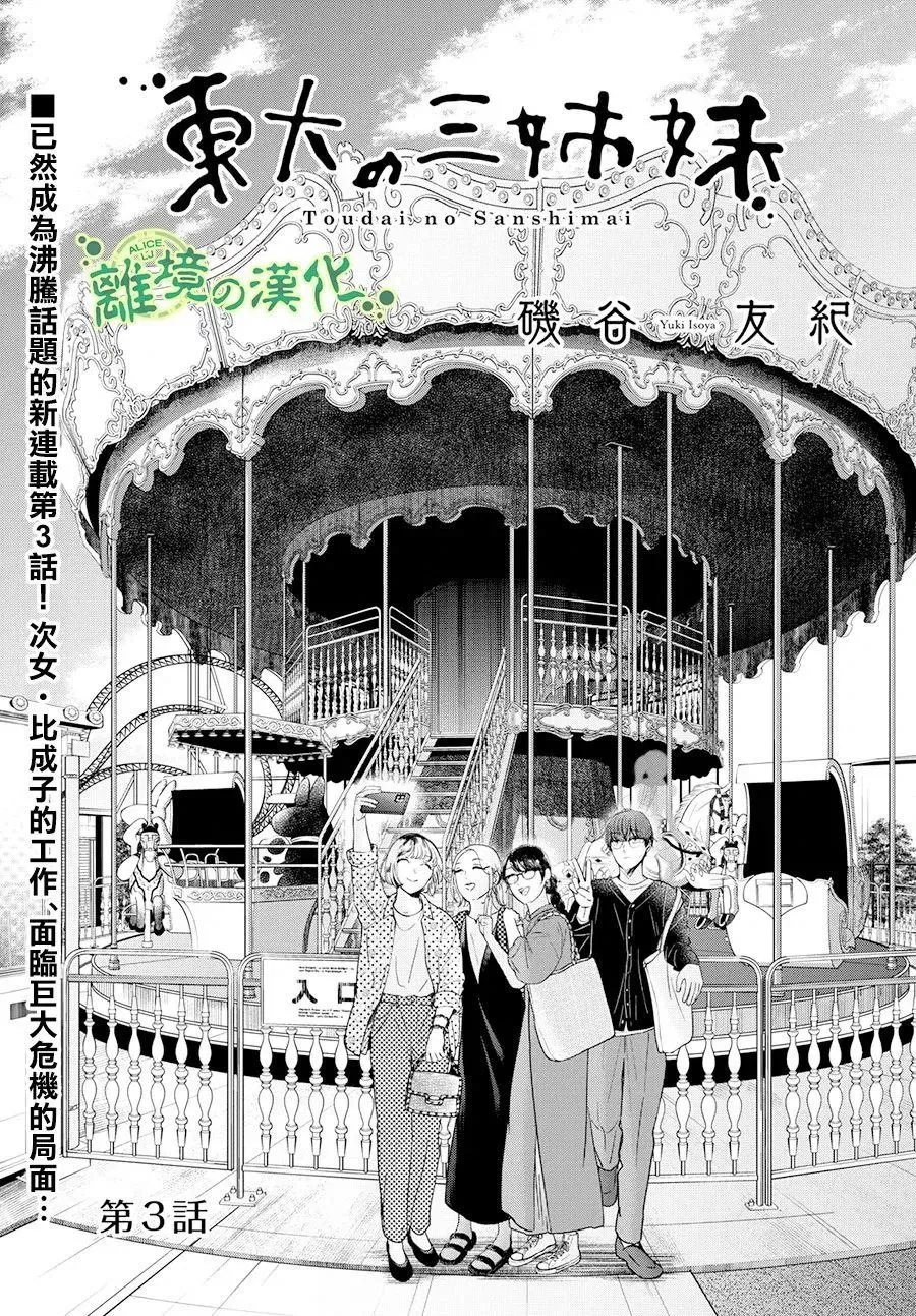 第03话 第1页