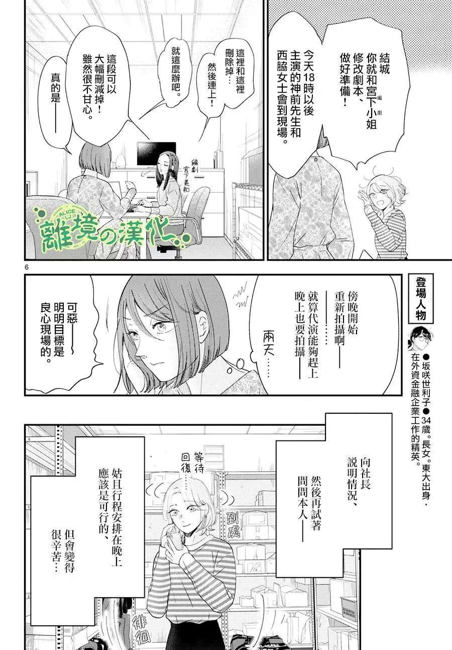 第03话 第6页