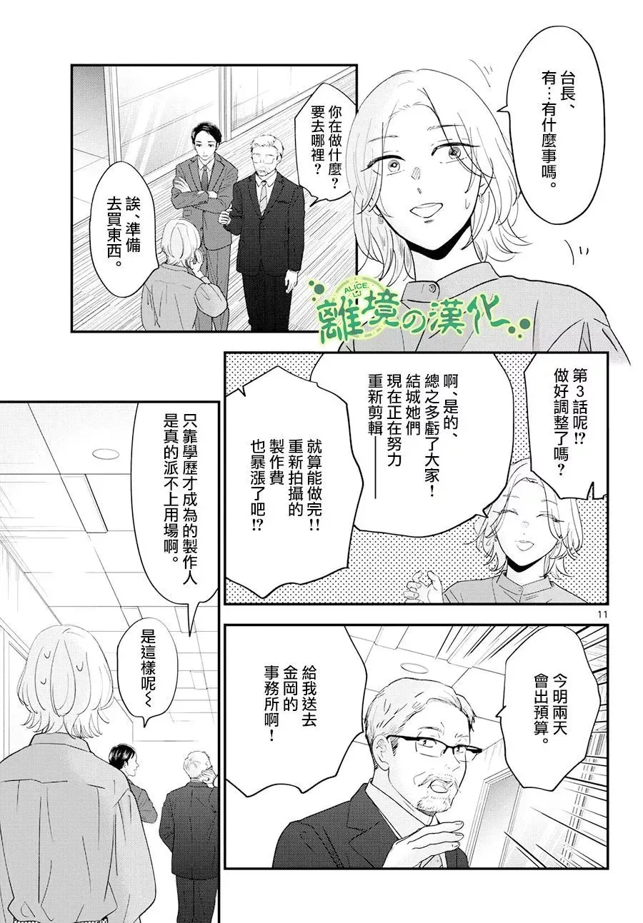 第03话 第11页