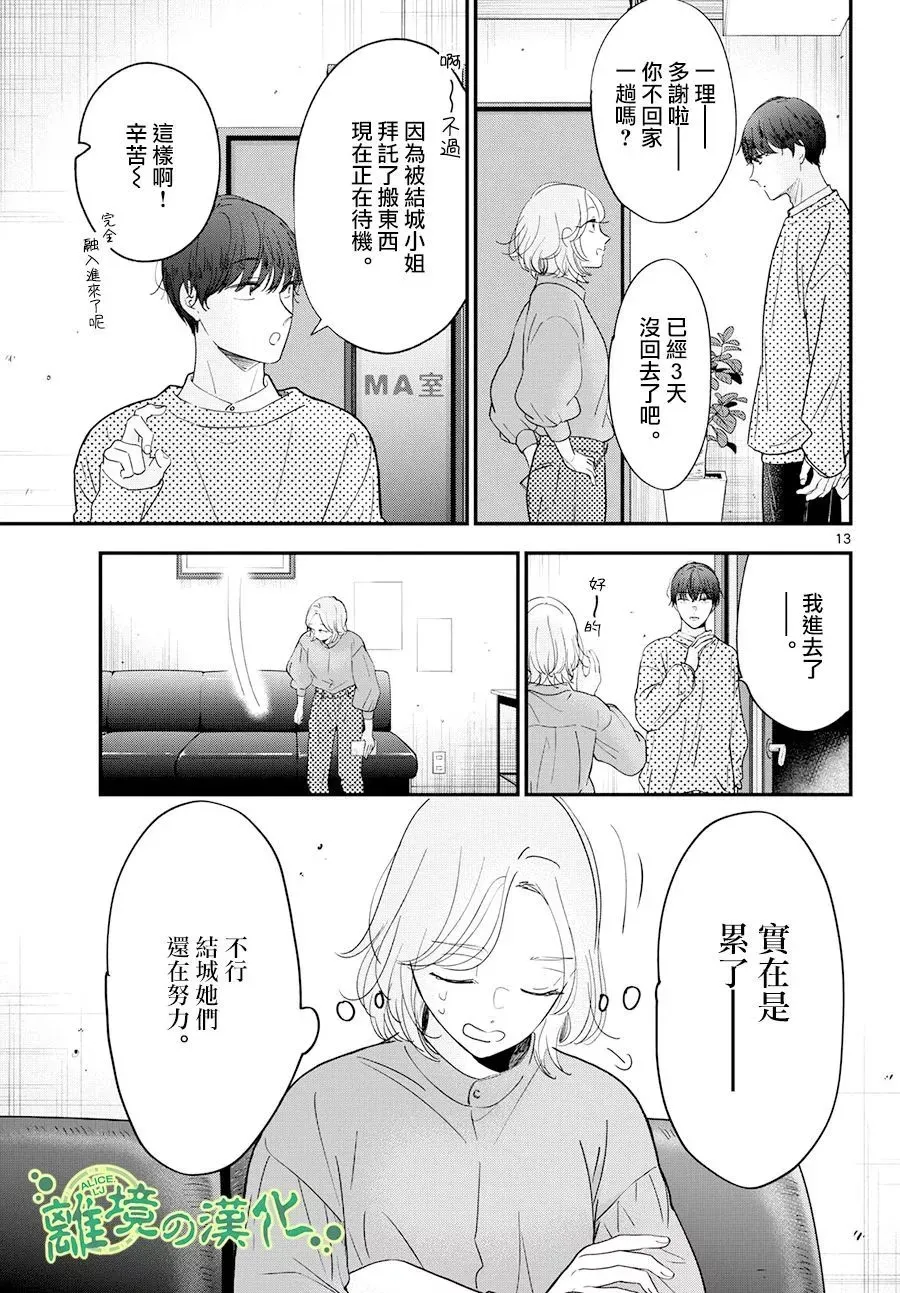 第03话 第13页