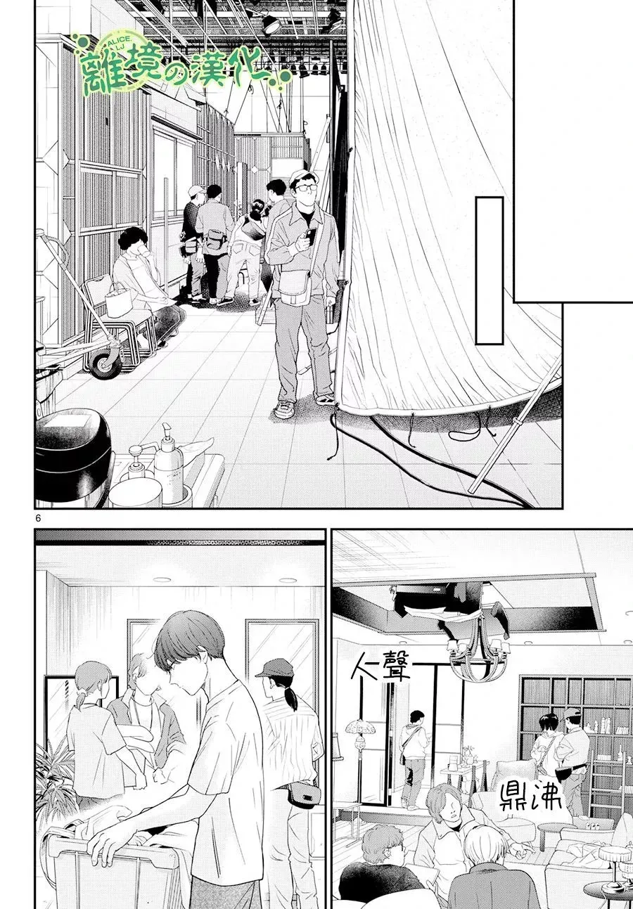 第04话 第6页