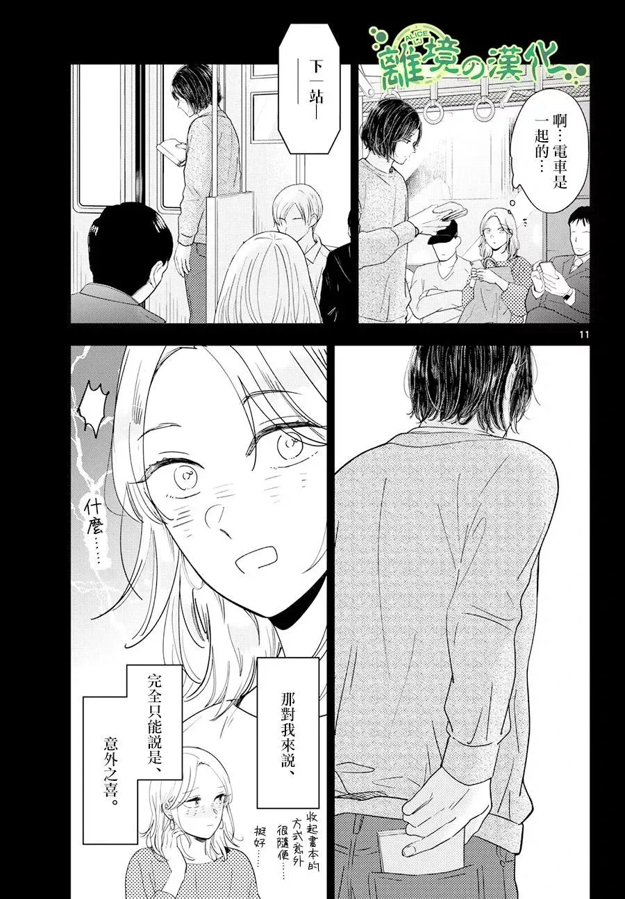 第04话 第11页