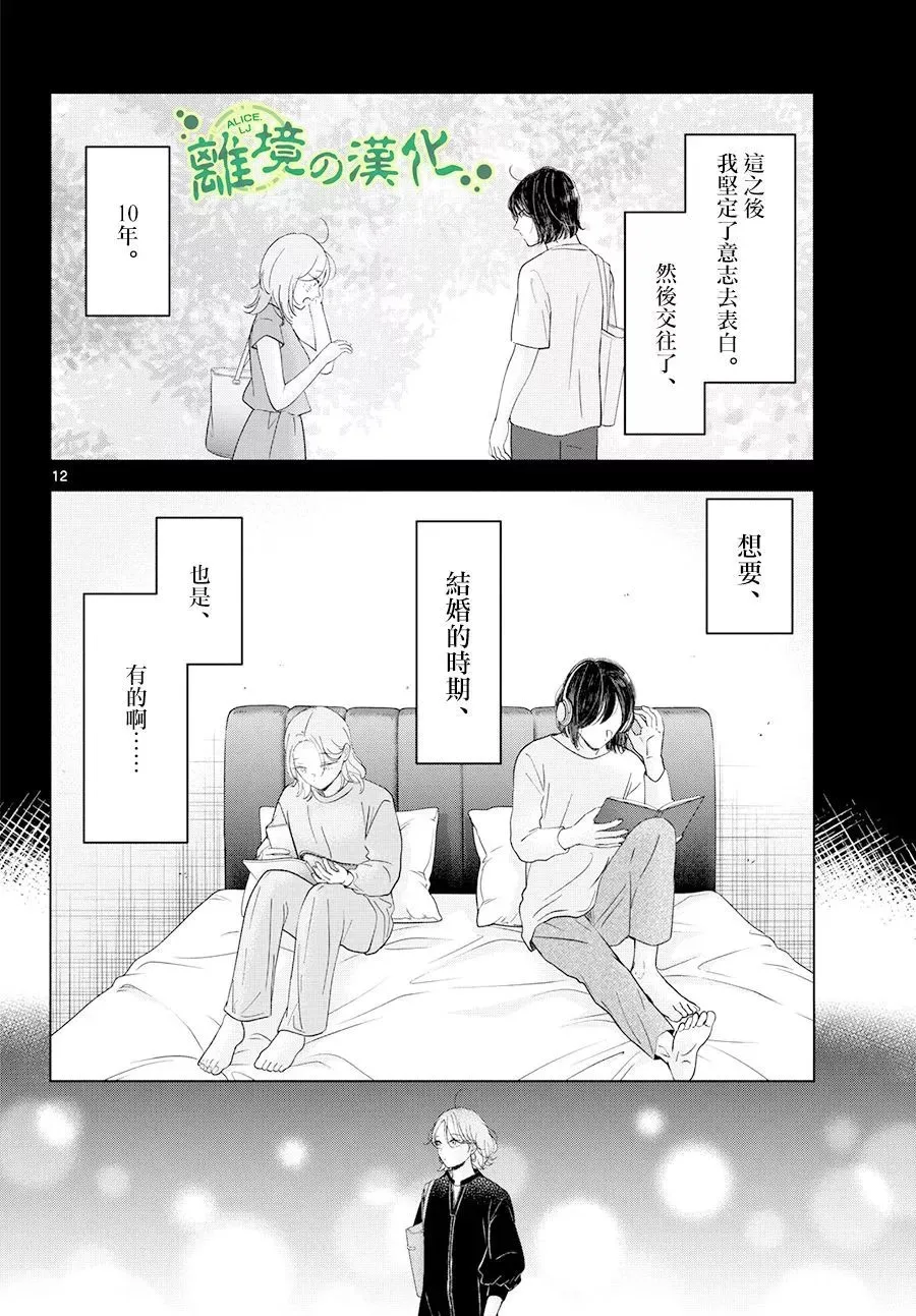 第04话 第12页