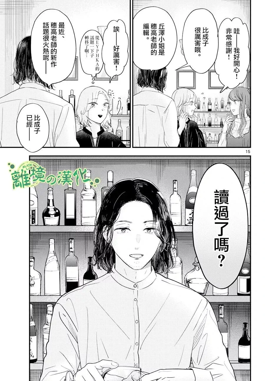 第04话 第15页