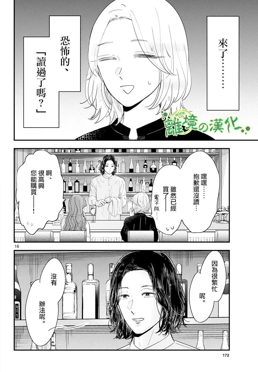 第04话 第16页