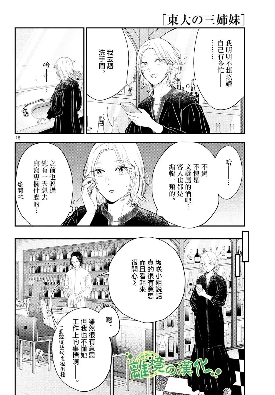 第04话 第18页