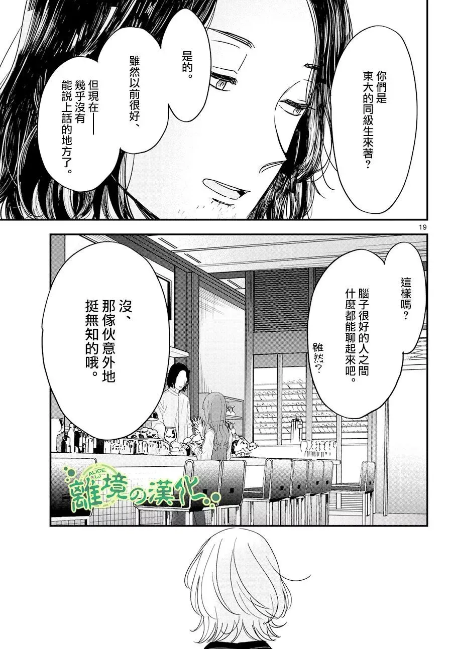 第04话 第19页