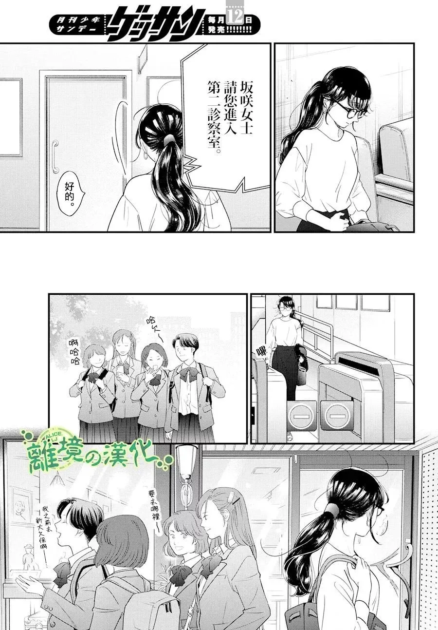 第05话 第3页