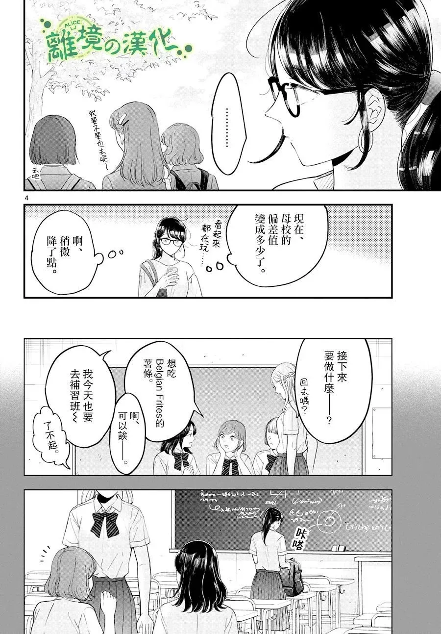 第05话 第4页