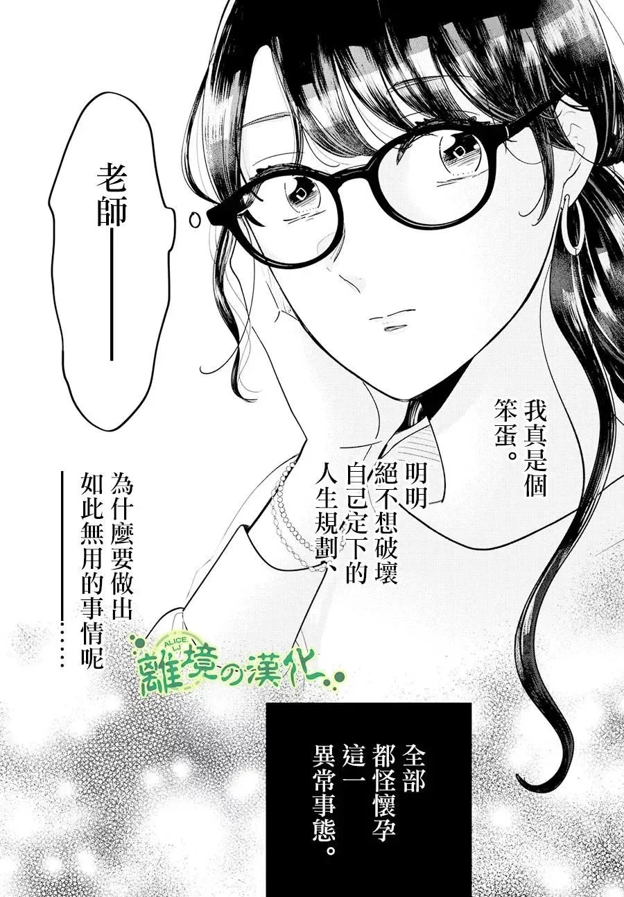 第05话 第11页