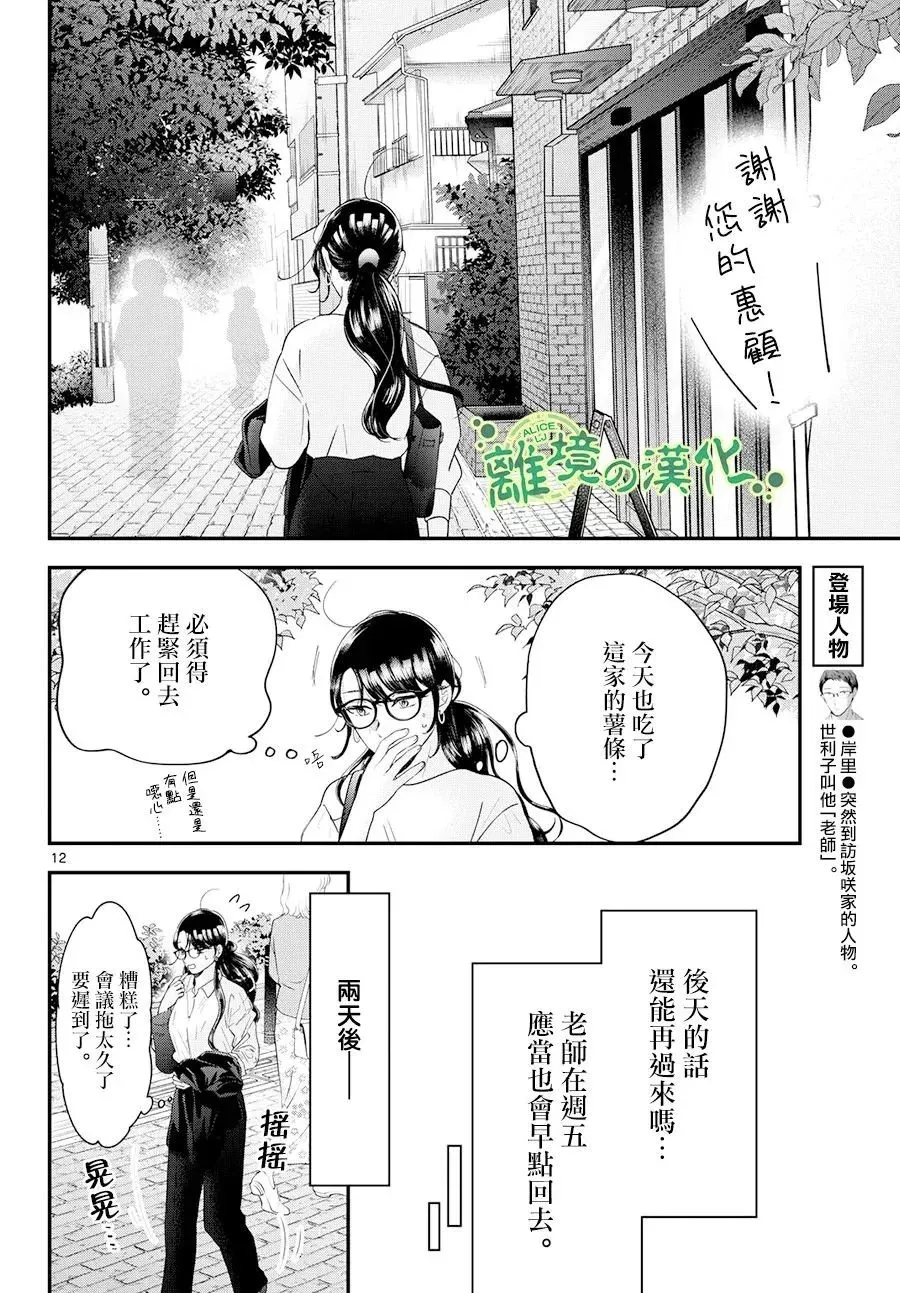 第05话 第12页
