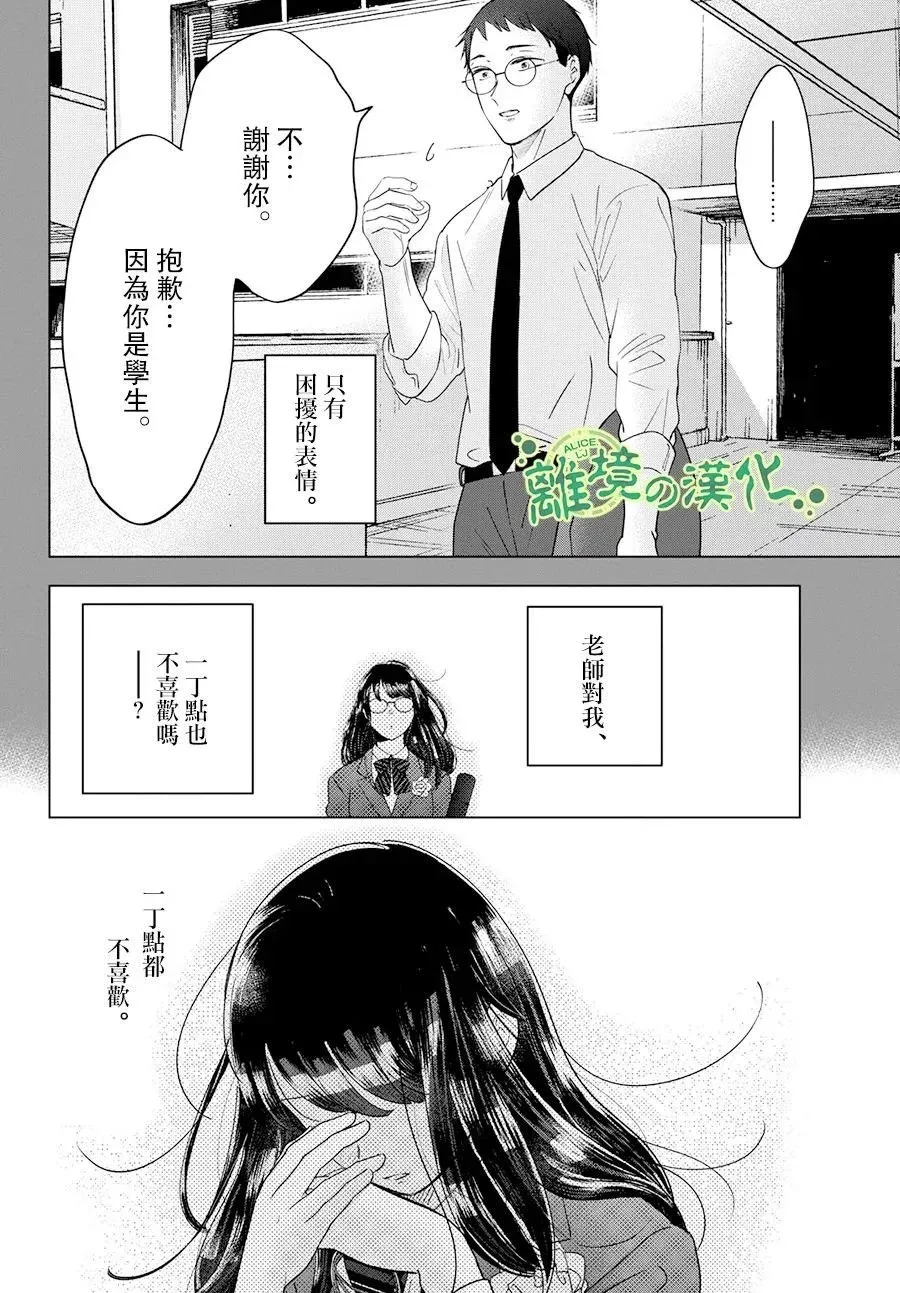 第05话 第16页