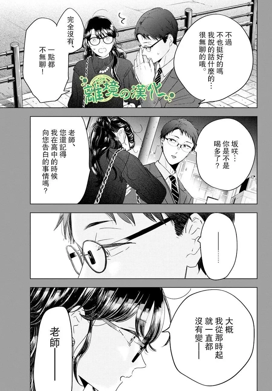 第05话 第23页