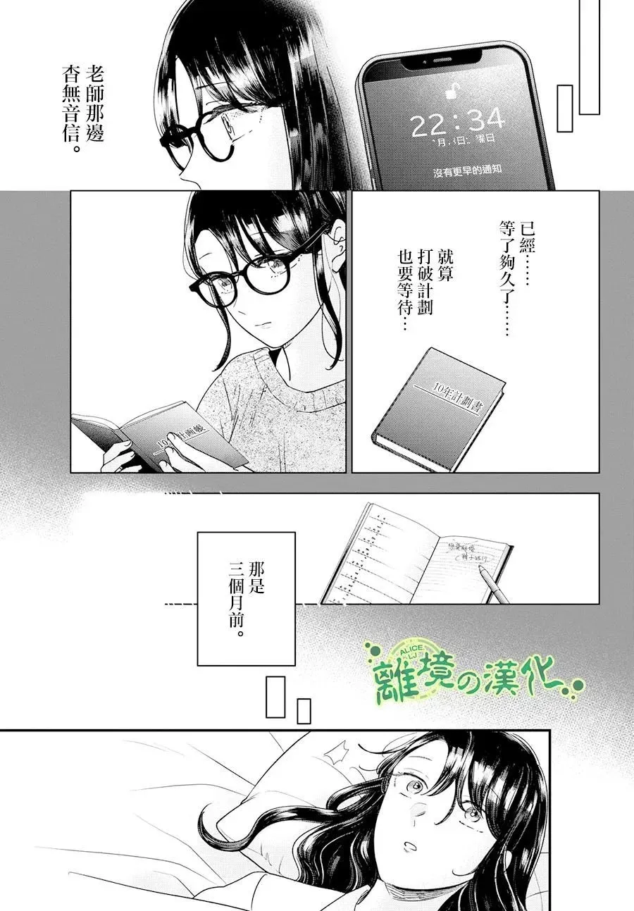 第05话 第27页