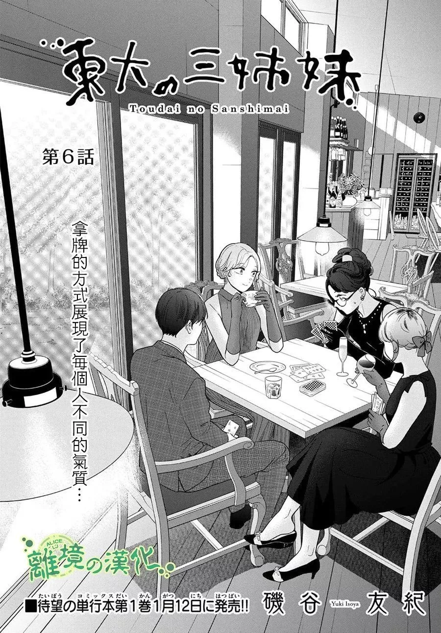 第06话 第2页