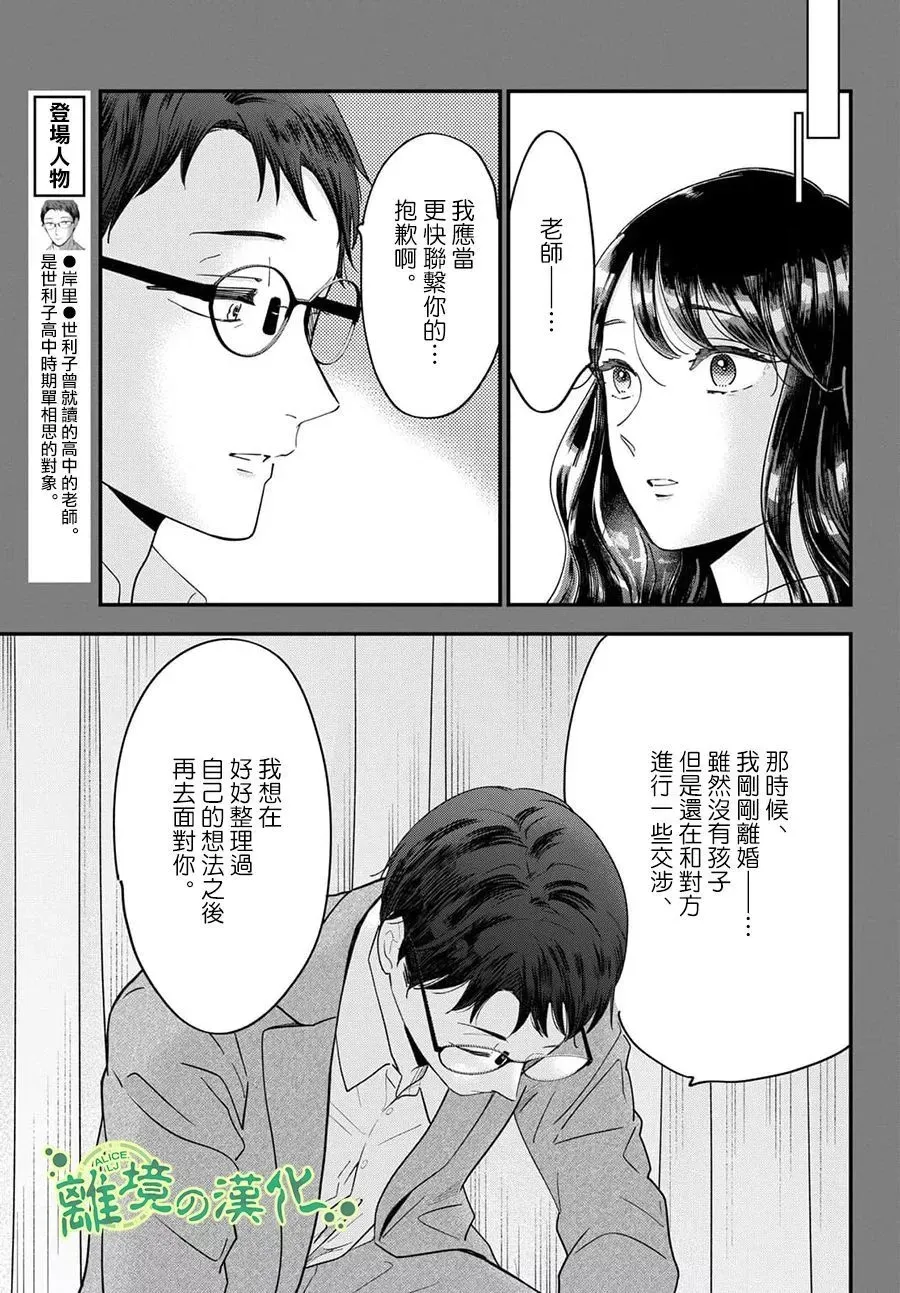 第06话 第7页