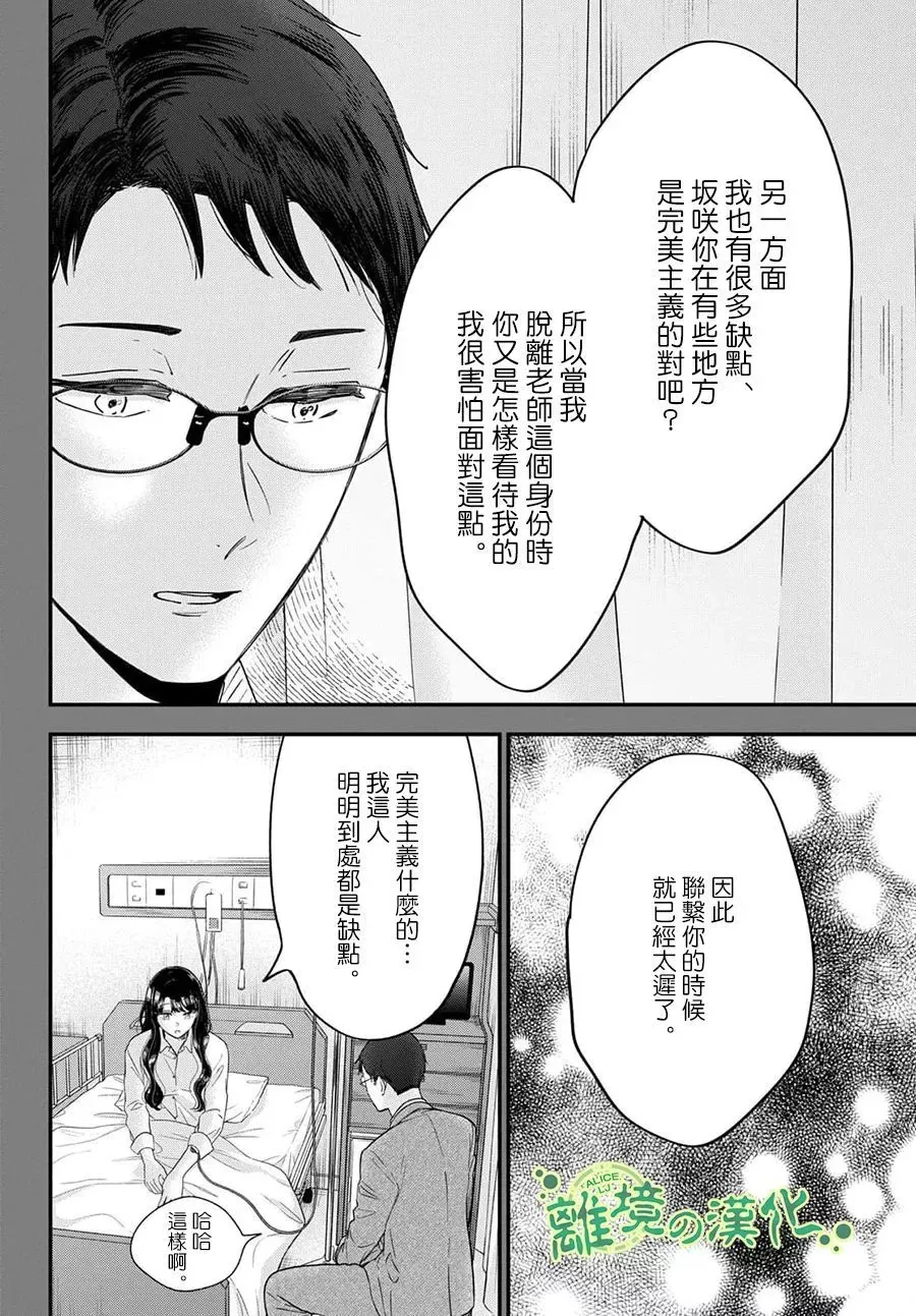 第06话 第8页