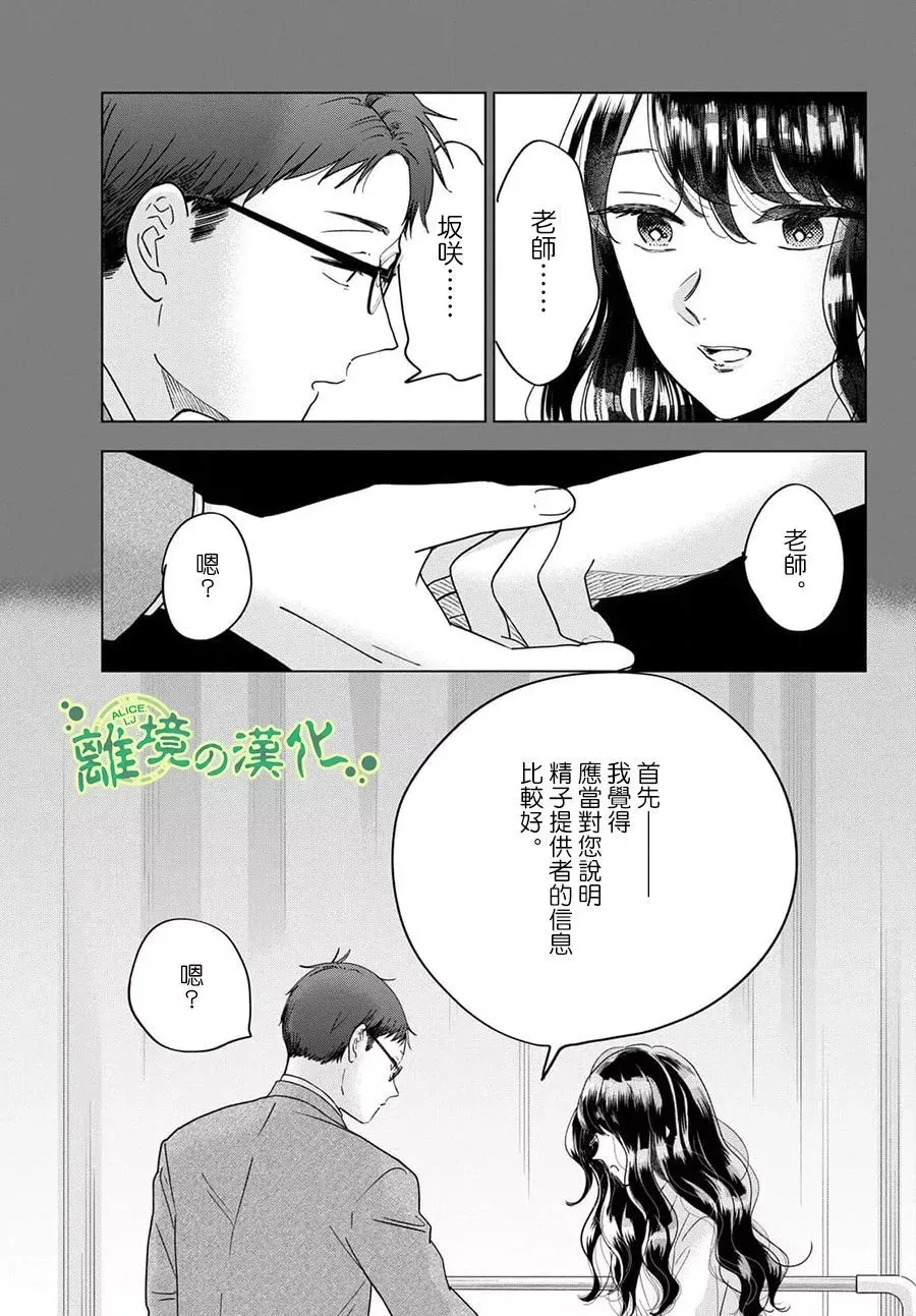 第06话 第9页