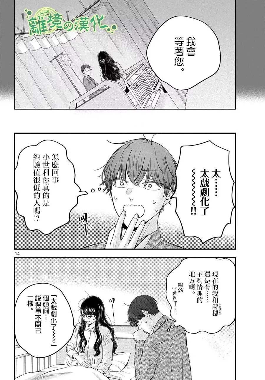 第06话 第14页