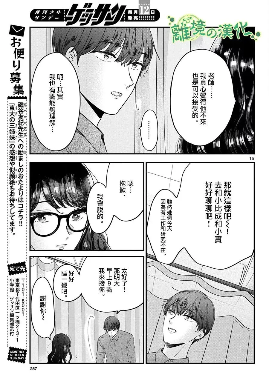 第06话 第15页