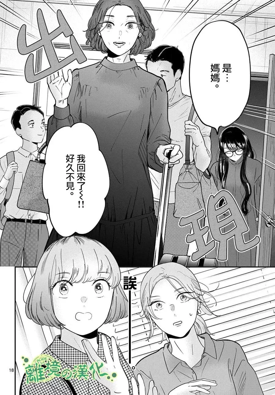 第06话 第18页