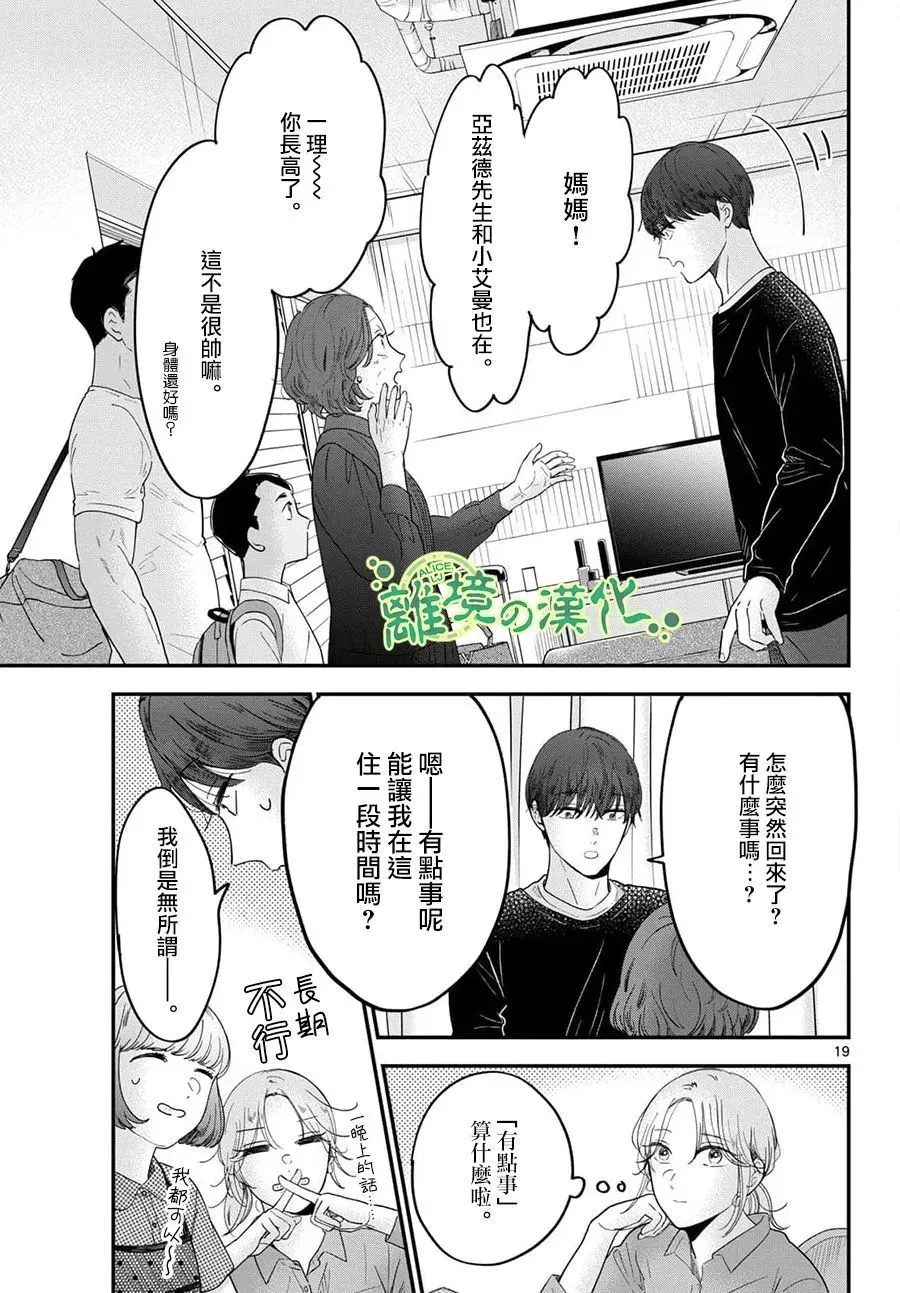 第06话 第19页