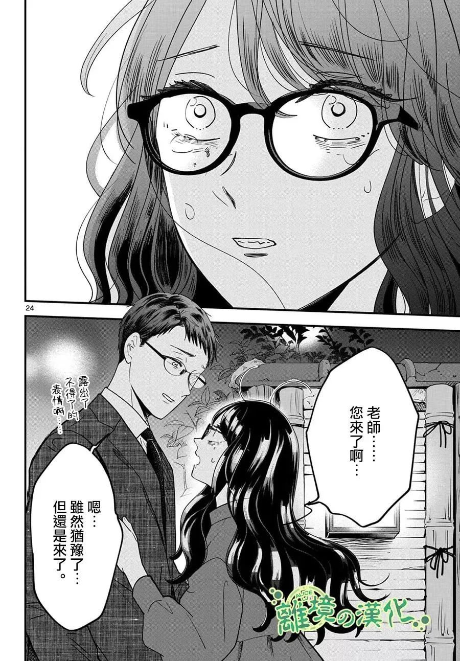 第06话 第24页