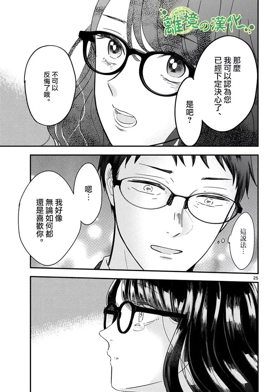 第06话 第25页