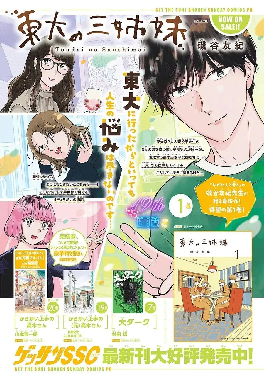 第06话 第28页