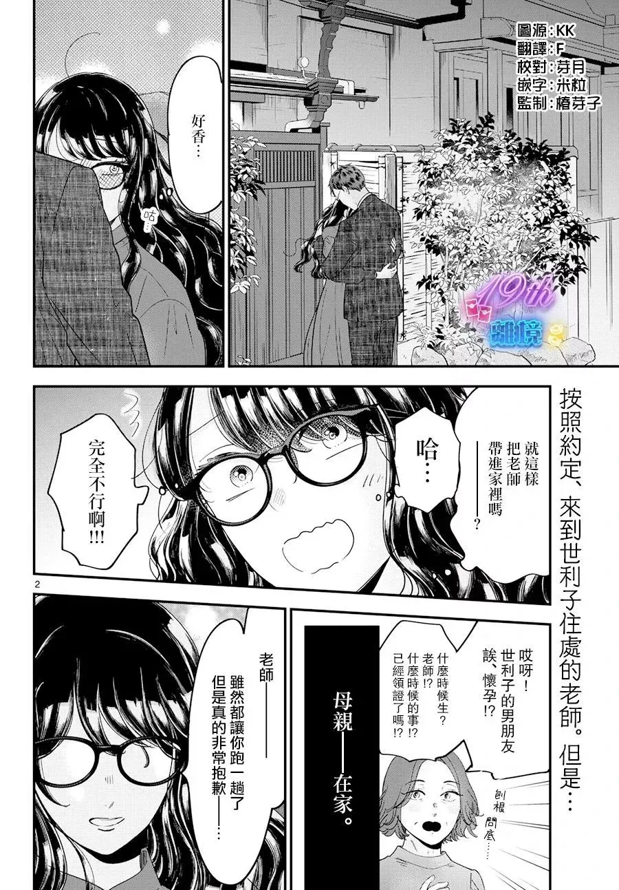 第07话 第3页