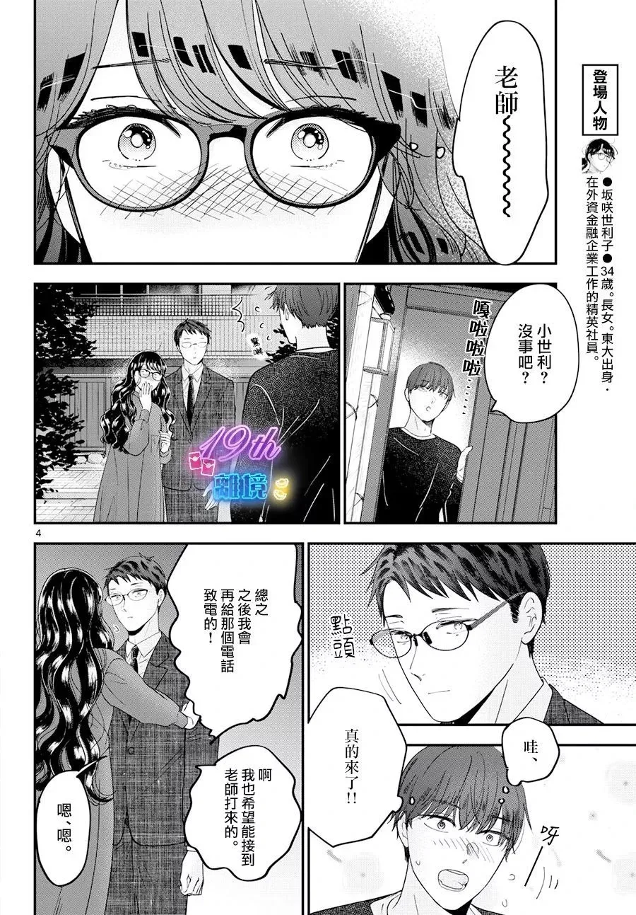 第07话 第5页