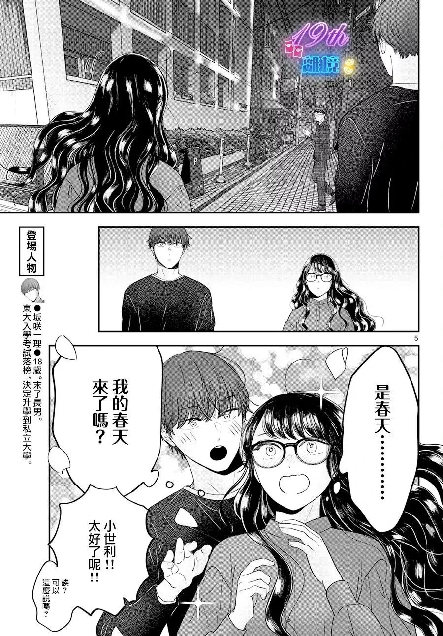 第07话 第6页