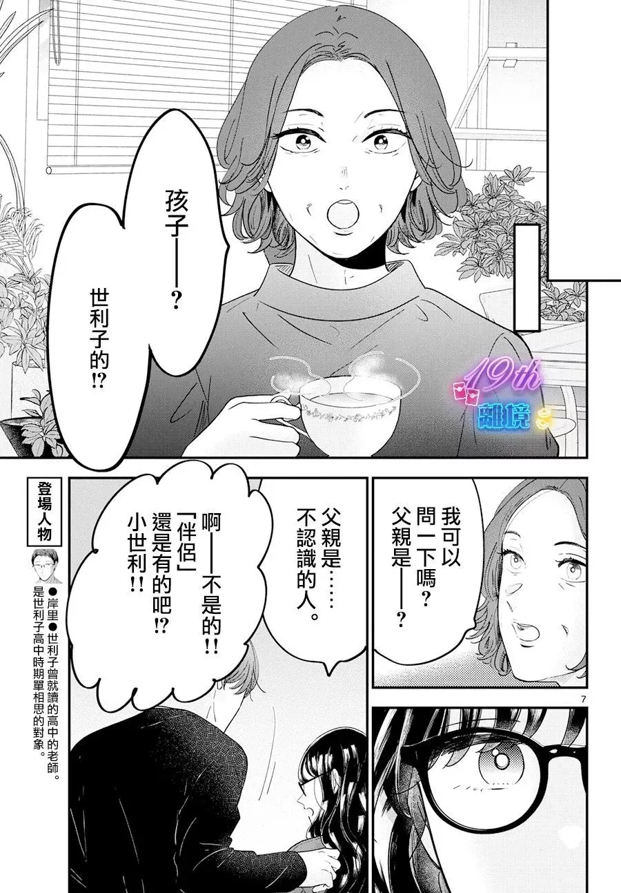 第07话 第8页
