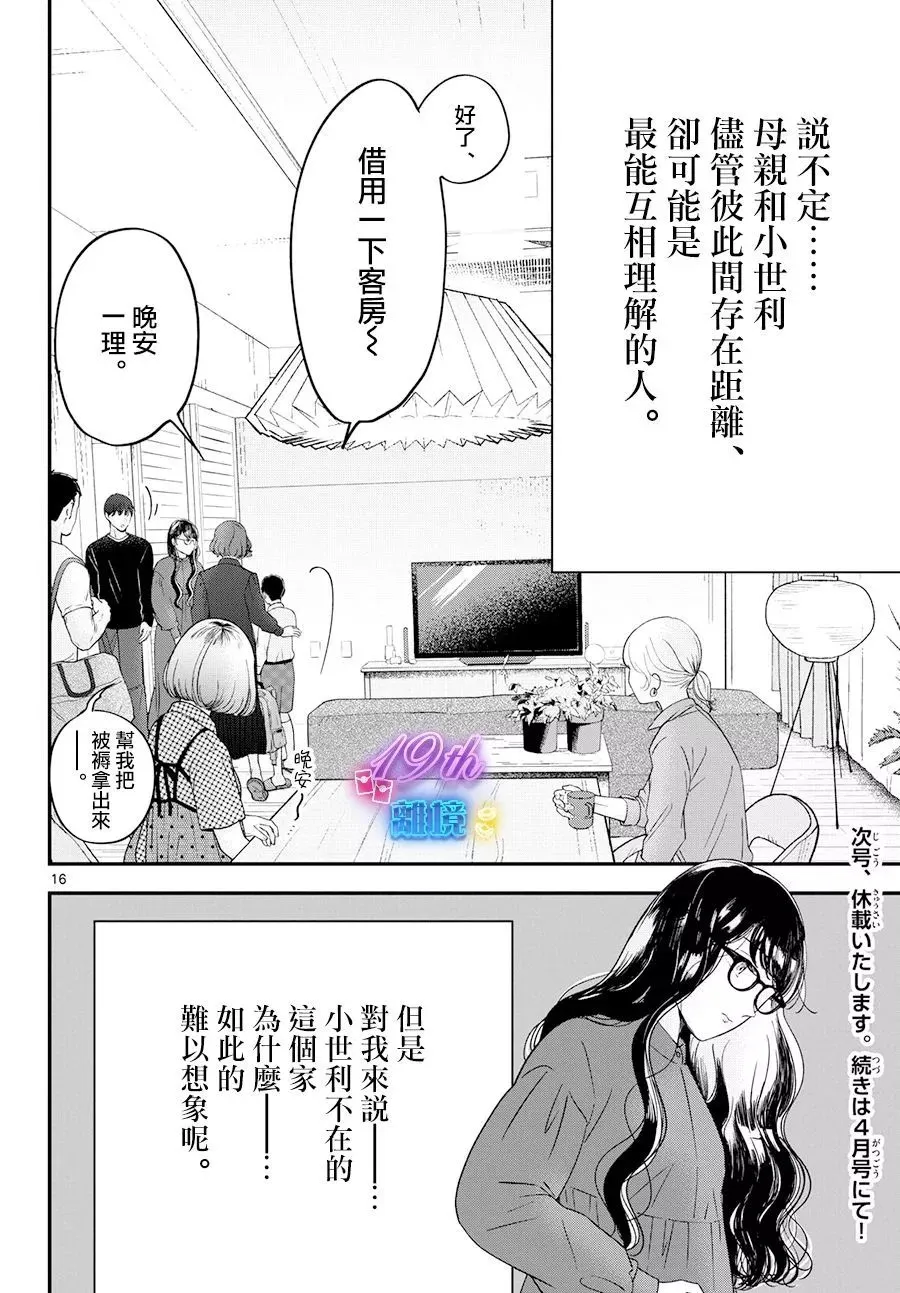第07话 第17页