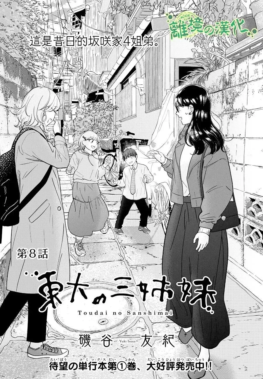 第08话 第1页