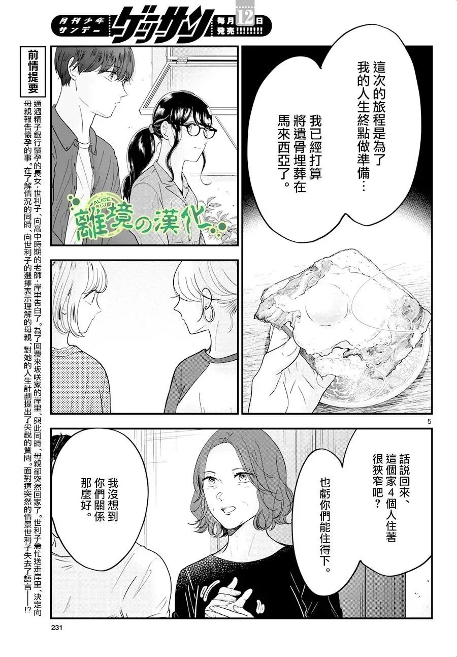 第08话 第5页