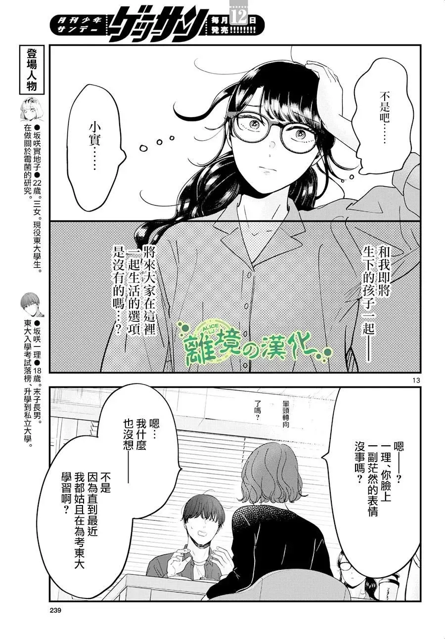 第08话 第13页