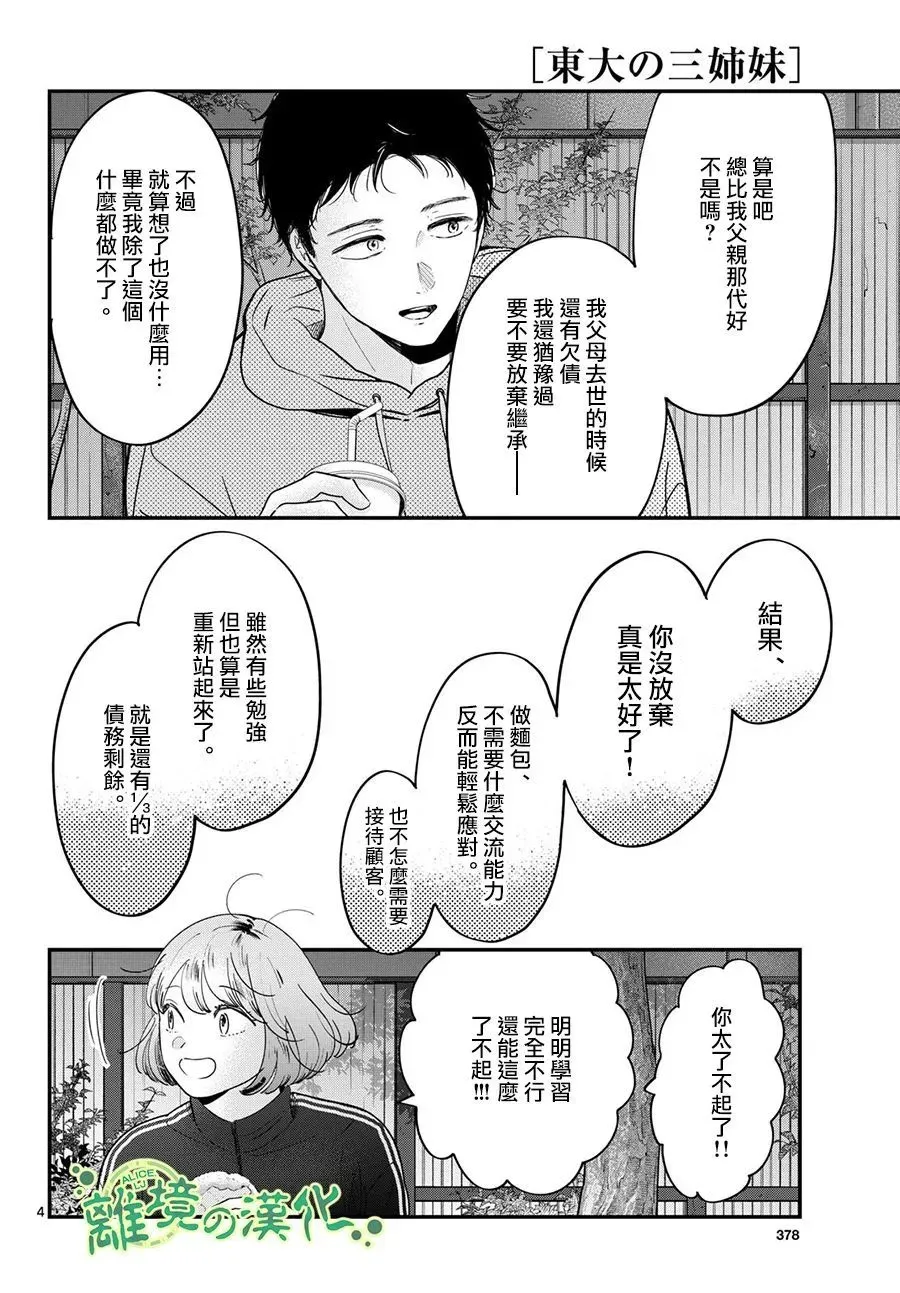 第09话 第4页