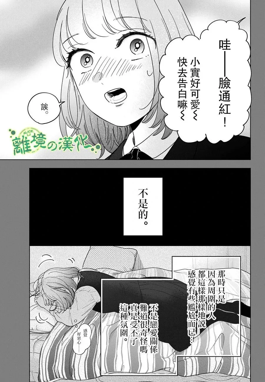第09话 第13页
