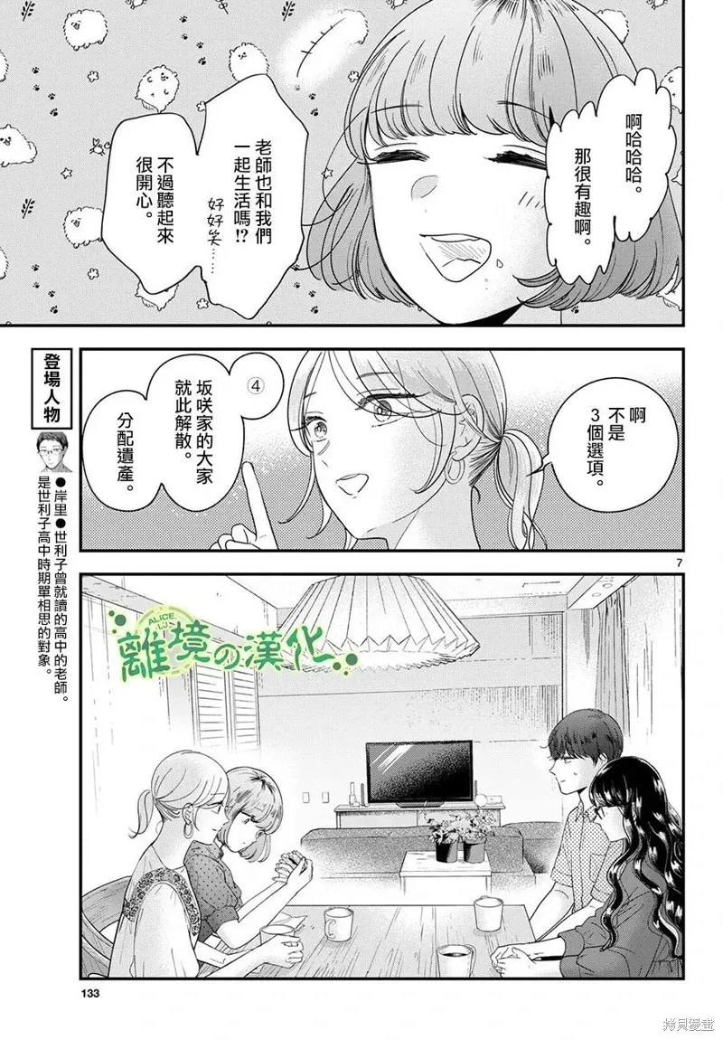 第10话 第7页
