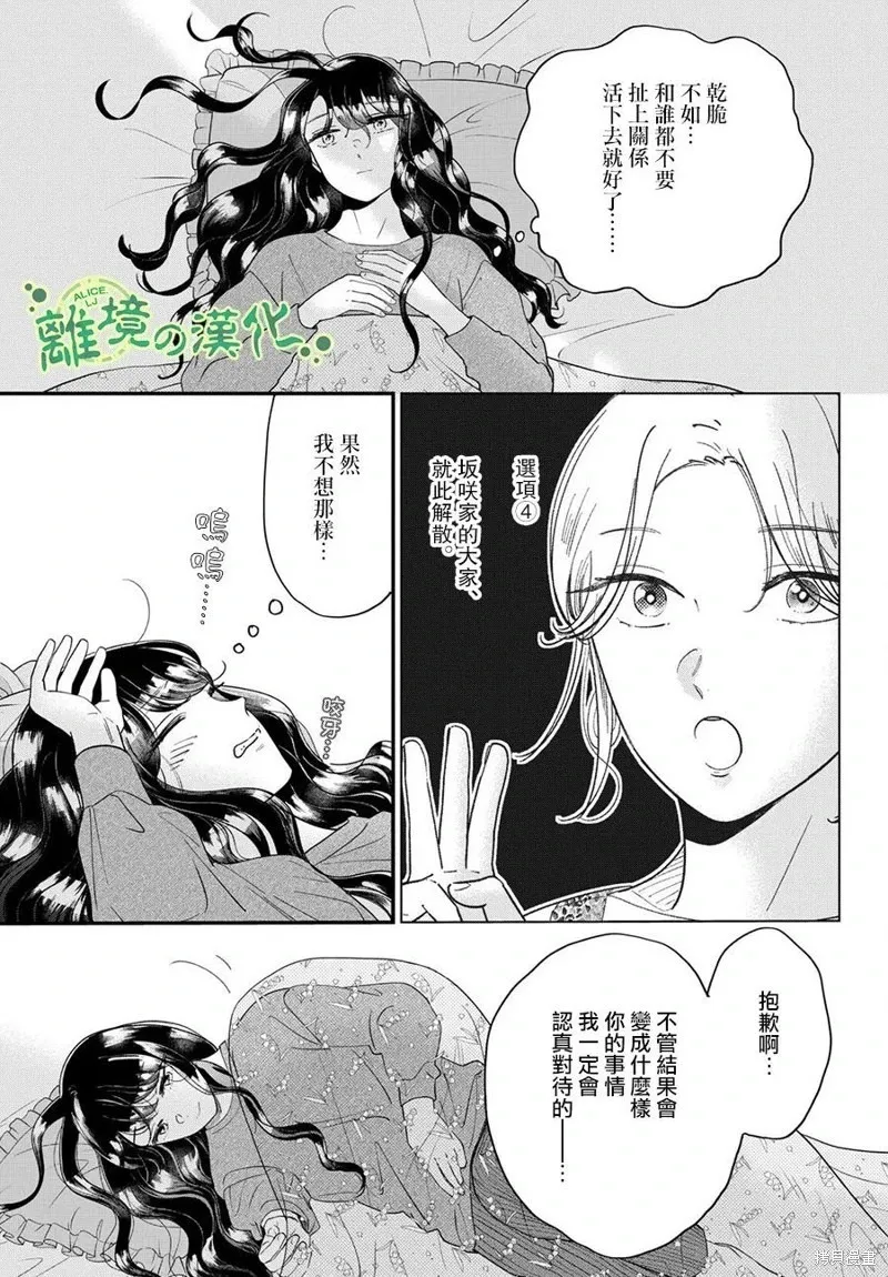 第10话 第11页