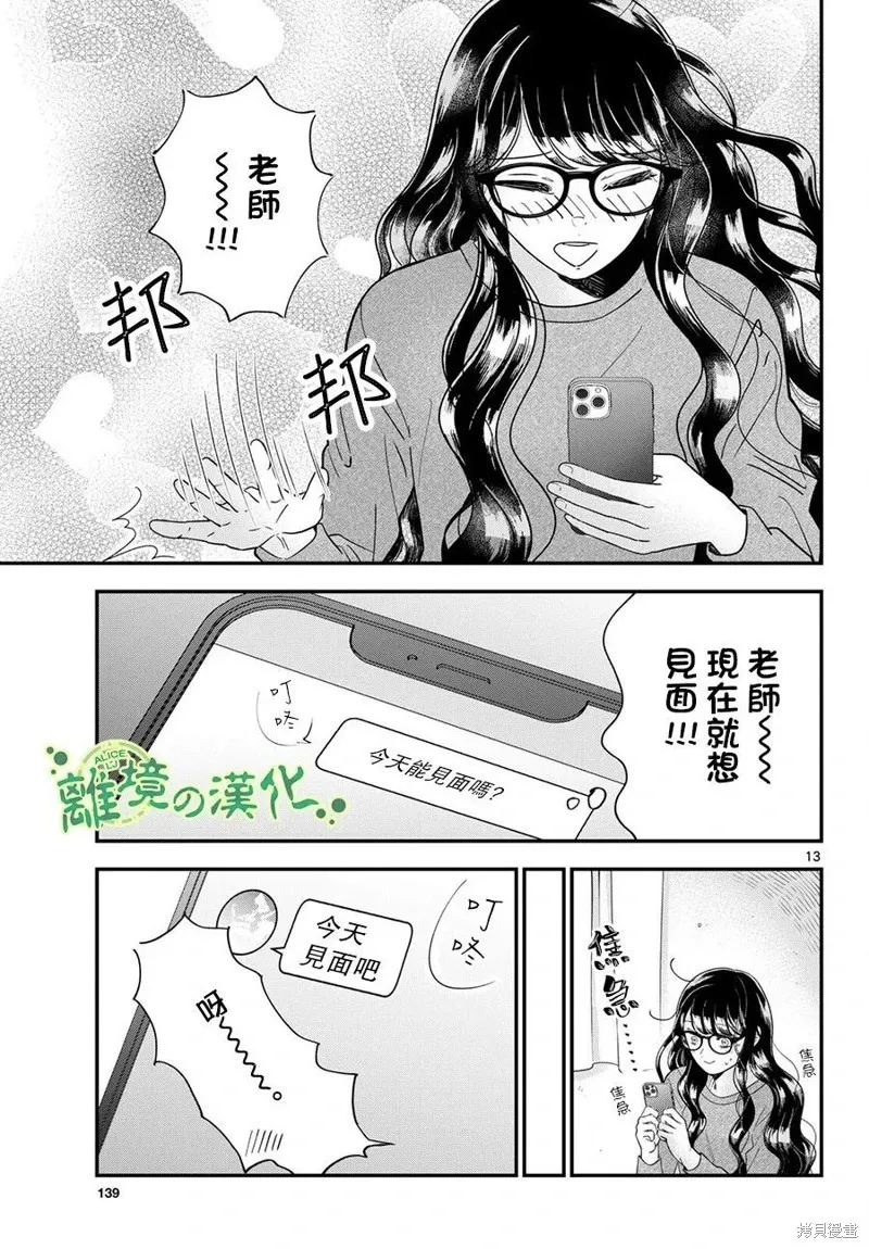 第10话 第13页