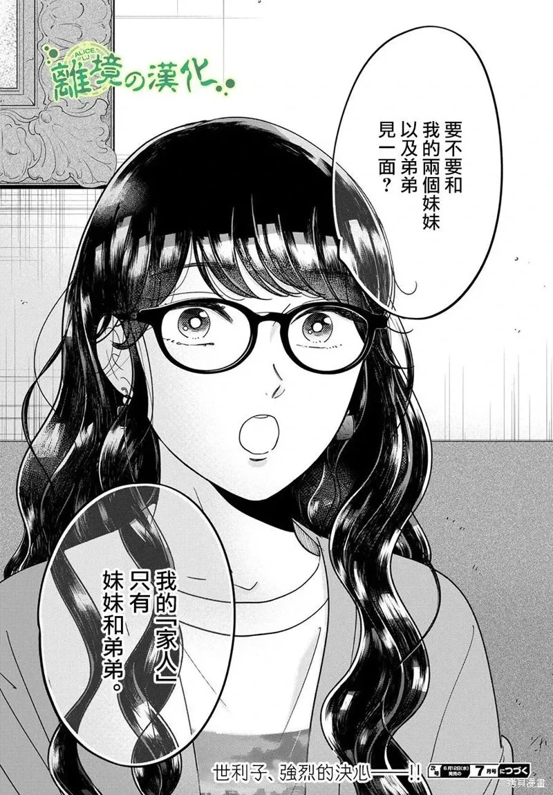 第10话 第16页