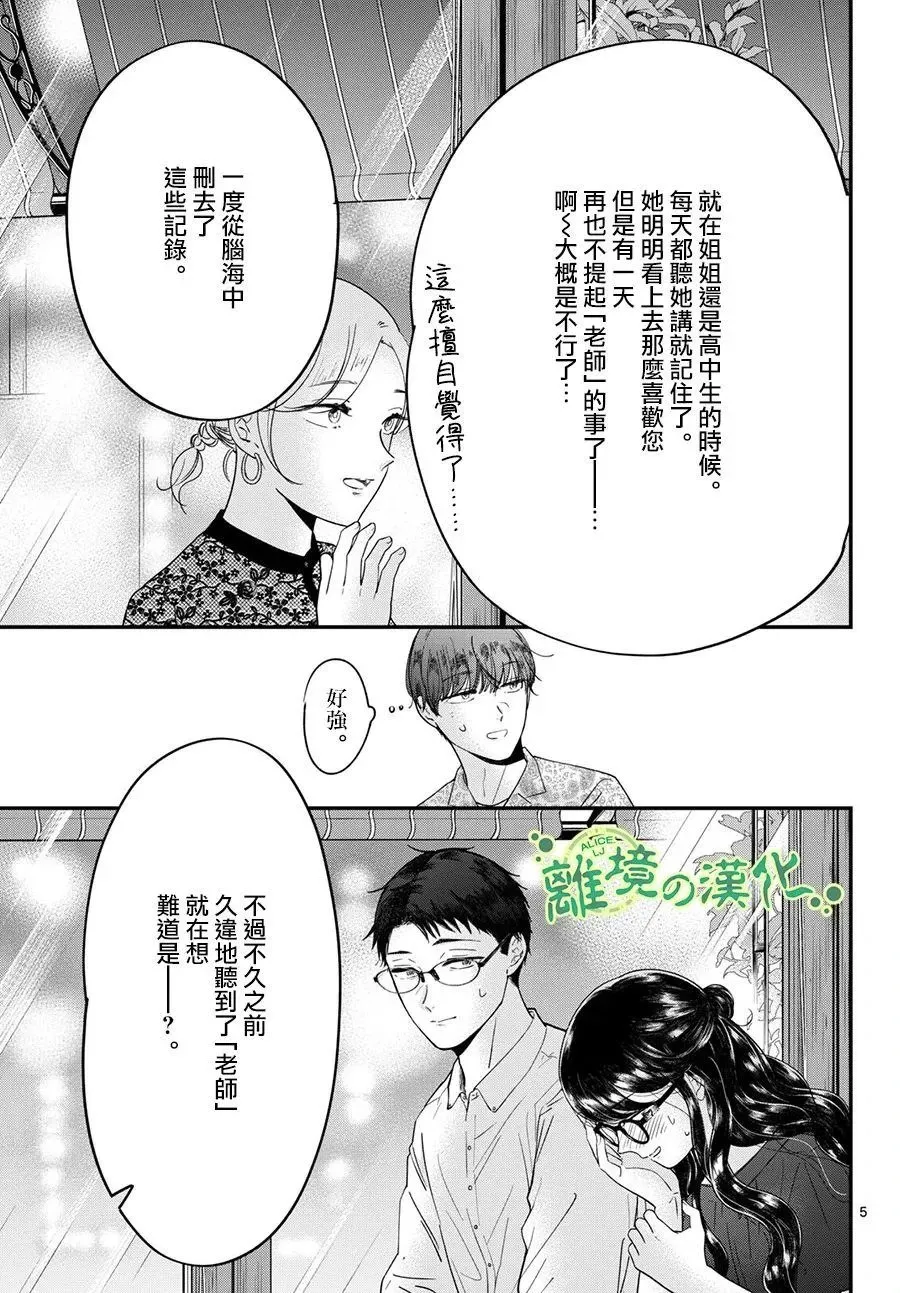 第11话 第5页