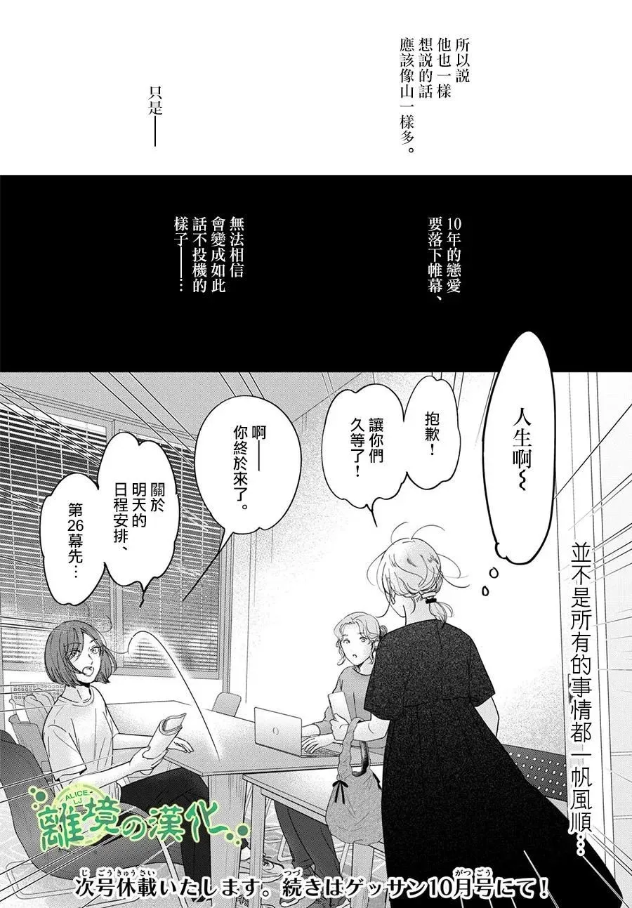 第12话 第16页