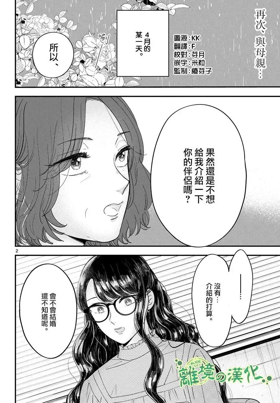 第13话 第2页