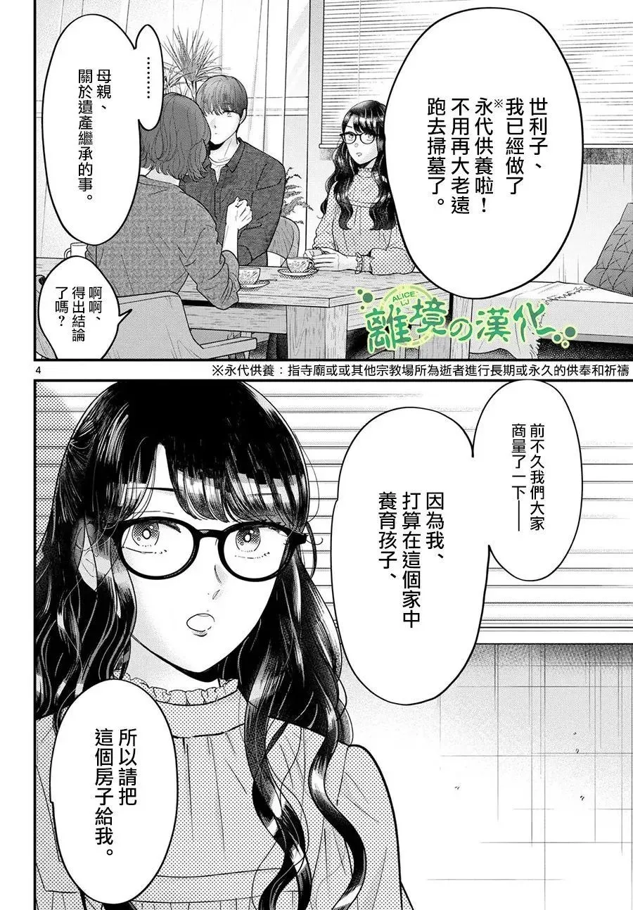 第13话 第4页